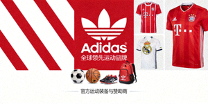 知名体育品牌Adidas Logo - 运动装备与赞助商
